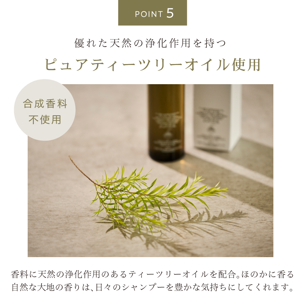 ピュアティーツリーオイル使用