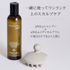 【頭皮のプロが開発】aNiLa メディカルブラシ スキャルプブラシ
