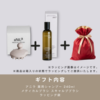 【ギフトセット】アニラ 薬用スカルプシャンプー 240ml＋メディカルスカルプブラシ